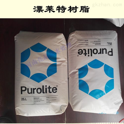 漂萊特樹脂和陶氏樹脂有什么差別