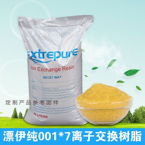 漂伊純陽離子交換樹脂軟化水處理732強(qiáng)酸型鍋爐用電標(biāo)陽樹脂
