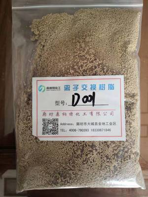 湖南省弱酸性陽離子交換樹脂報(bào)價(jià)