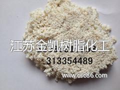 江蘇金凱樹(shù)脂化工有限公司-化工-華南城網(wǎng)B2B電子商務(wù)平臺(tái)