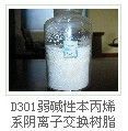供應(yīng)001x7強(qiáng)酸性陽離子交換樹脂價(jià)格 D301大孔樹脂生產(chǎn)廠家 上海D311大孔樹脂生產(chǎn)廠家_紡織、皮革