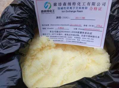 001X7-軟化水樹(shù)脂廠(chǎng)家 強(qiáng)酸性陽(yáng)離子交換樹(shù)脂生產(chǎn)廠(chǎng)家-供求商機(jī)-廊坊森納特化工
