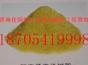 【批發(fā)零售陽離子交換樹脂 廠家直銷 量大優(yōu)惠】價格_廠家_圖片 -