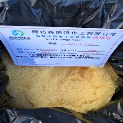 001x7鈉型陽離子交換樹脂產(chǎn)品介紹