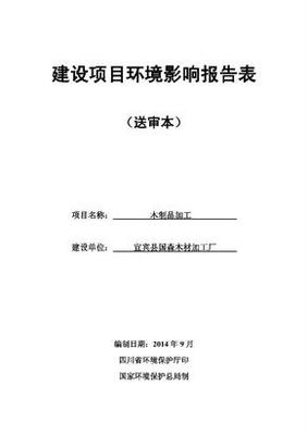 環(huán)境影響評價報告公示:濱州市瑞森化學(xué)陽離子交換樹脂環(huán)評報告_環(huán)境影響評價報告公示:濱州市瑞森化學(xué)陽離子交換樹脂環(huán)評報告下載