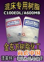 廣州金東方樹脂化工-供應英國漂萊特PUROLITE混床專用陽離子交換樹脂離子交換樹脂