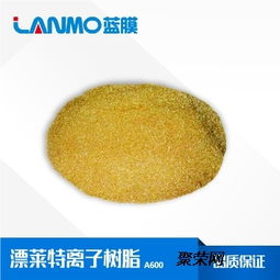漂萊特c104eplus弱酸陽(yáng)離子交換樹(shù)脂