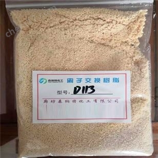 d113弱酸性陽(yáng)離子交換樹脂質(zhì)好價(jià)低