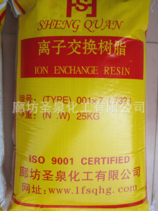 【分離提取氨基酸【鈉型】陽離子交換樹脂732貨到付款年度熱銷產(chǎn)品】價(jià)格,廠家,圖片,離子交換樹脂,廊坊圣泉化工-