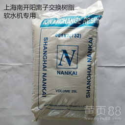 【現貨批發(fā)陽離子交換樹脂0017】-