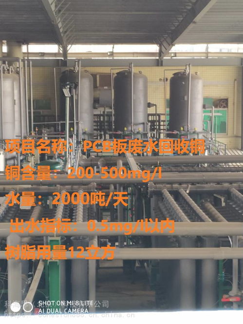 杜笙樹(shù)脂除鎳ch 90電鍍廢水除銅科海思離子交換樹(shù)脂工程設(shè)備