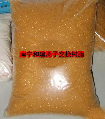 【離子交換樹脂,廣西陰離子交換樹脂,陽離子交換樹脂,廣西南寧離子交換樹脂】離子交換樹脂,廣西陰離子交換樹脂,陽離子交換樹脂,廣西南寧離子交換樹脂批發(fā)價格,廠家,圖片,南寧市和建機電設備 -