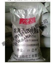 732MB陽離子交換樹脂報(bào)價(jià)