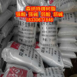 732樹脂產(chǎn)品 732樹脂價格第6頁