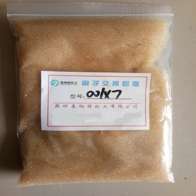 弱酸性陽(yáng)離子交換樹(shù)脂軟水樹(shù)脂